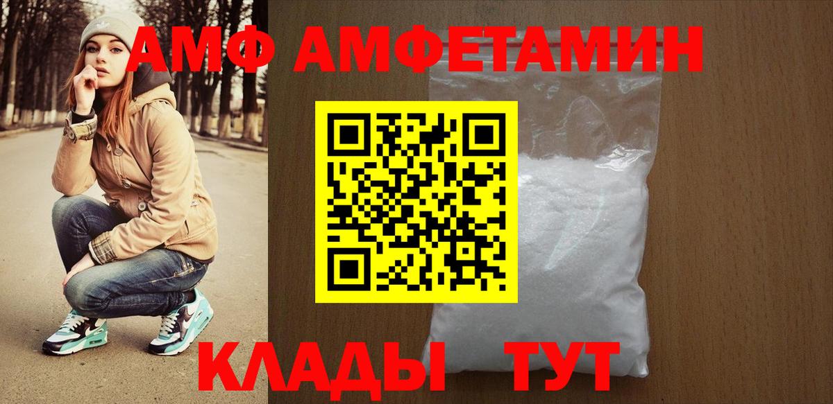 АМФ  Вход с VPN  Amphetamine  Верхний Уфалей  Амфетамин 97% 