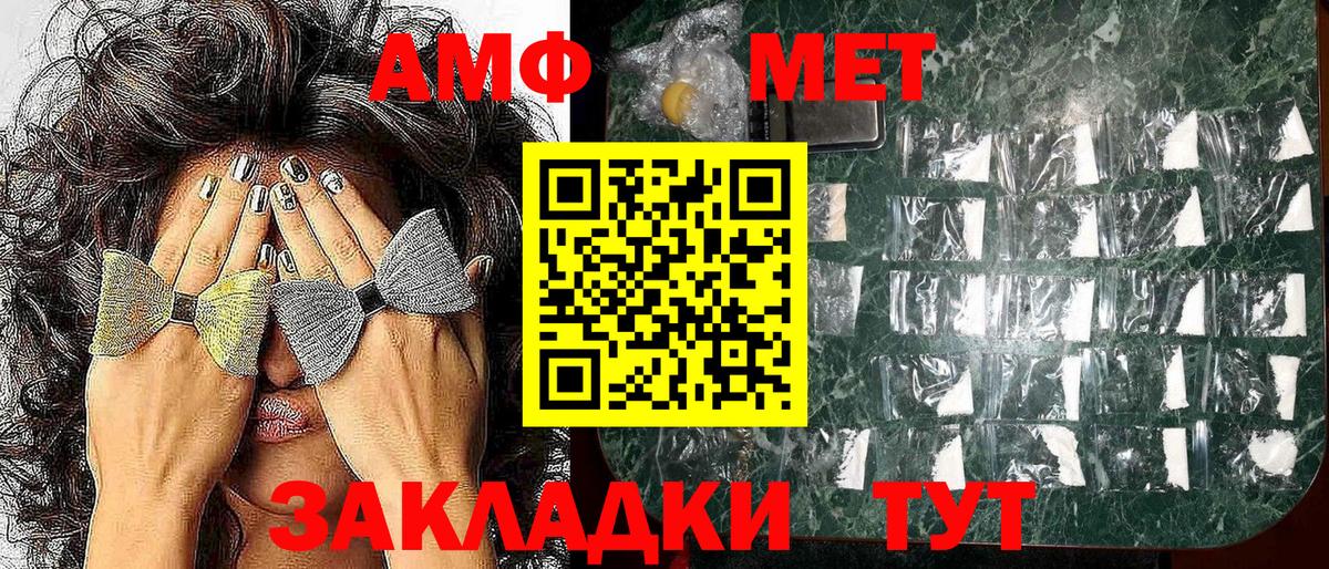 Amphetamine Розовый Верхний Уфалей
