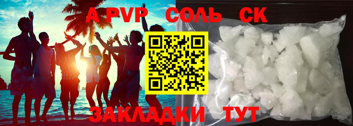Альфа ПВП мука Верхний Уфалей