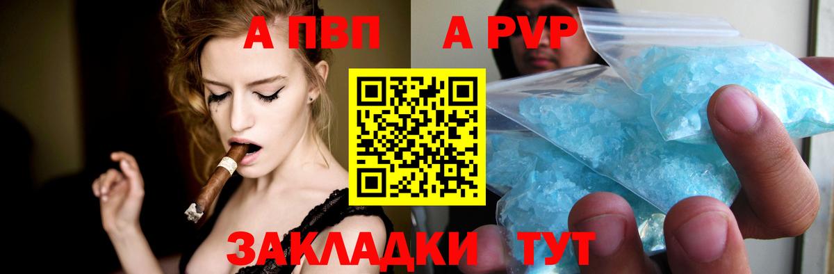 A PVP Crystall  Alpha-PVP СК  Верхний Уфалей  Вход с VPN  где можно купить   APVP Crystall 