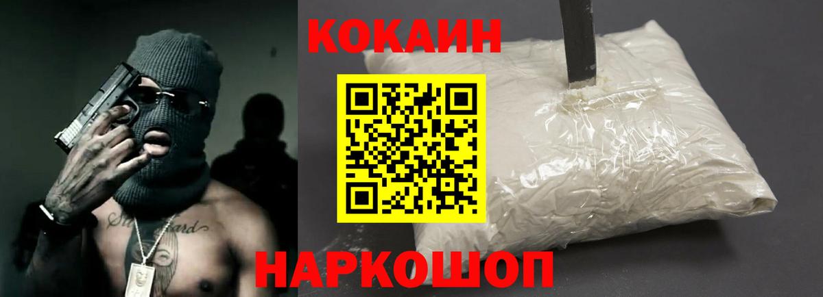 COCAIN 99%  Cocaine Fish Scale  Верхний Уфалей  Вход с VPN 