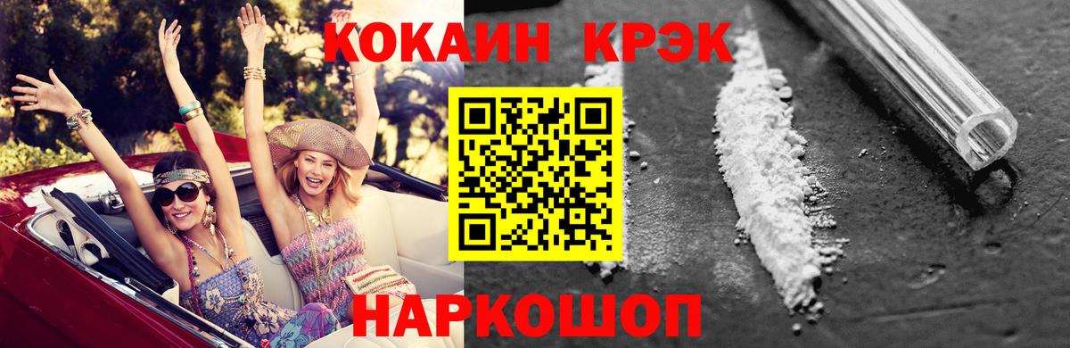 КОКАИН Перу Верхний Уфалей