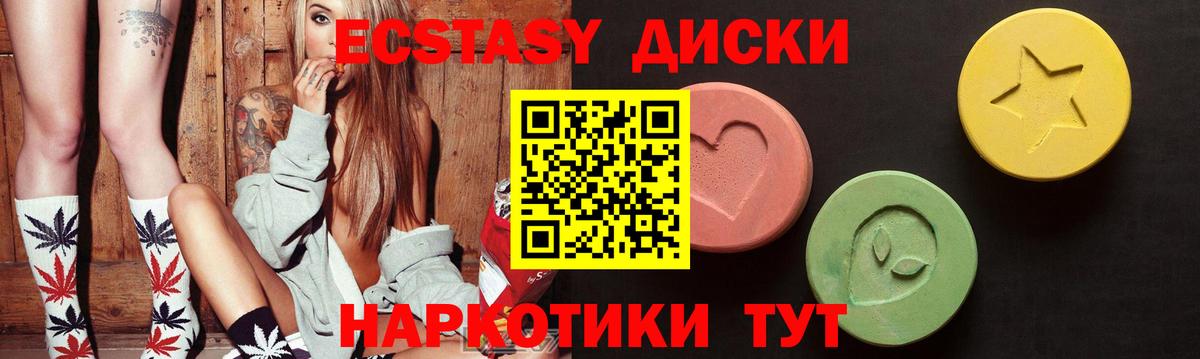 shop официальный сайт  blacksprut зеркало  Ecstasy  Вход с VPN  Экстази Cube  Верхний Уфалей 