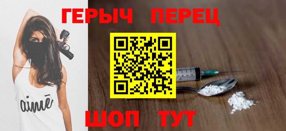 ГЕРОИН Афган Верхний Уфалей