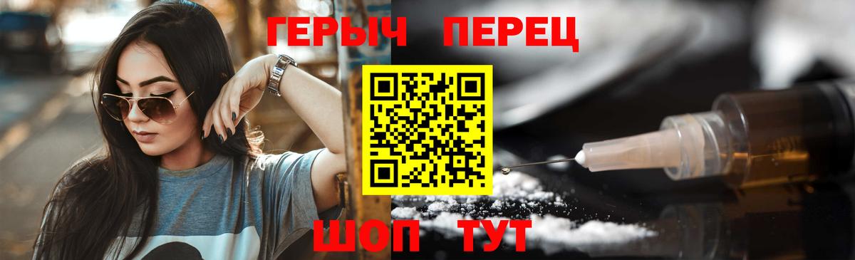 ГЕРОИН хмурый  Героин  Верхний Уфалей  Вход с VPN 