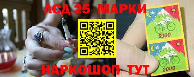 марки lsd Ливны