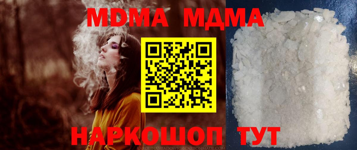 Верхний Уфалей  MDMA  Вход с VPN  MDMA Molly 