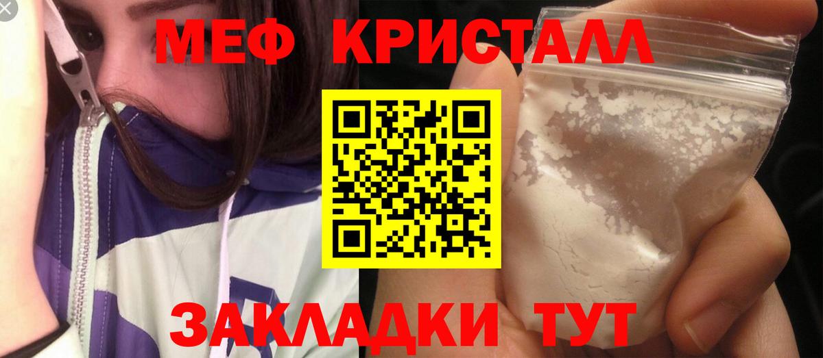 Меф мяу мяу кристаллы Верхний Уфалей