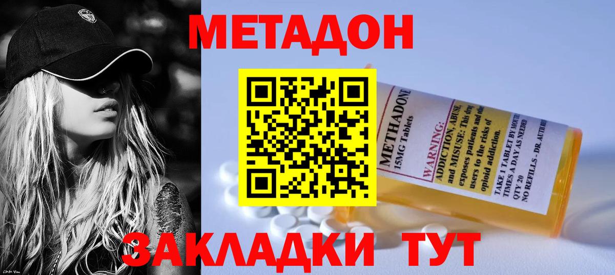 Метадон мёд  MEGA как войти  Верхний Уфалей  МЕТАДОН VHQ  Вход с VPN 