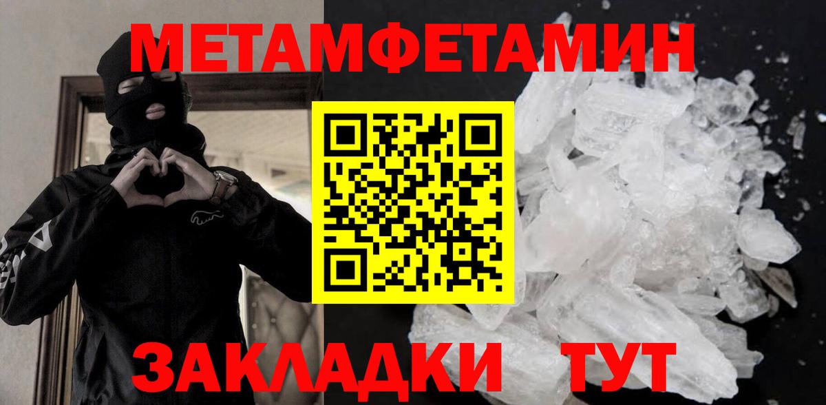 Верхний Уфалей  Первитин кристалл  Вход с VPN 