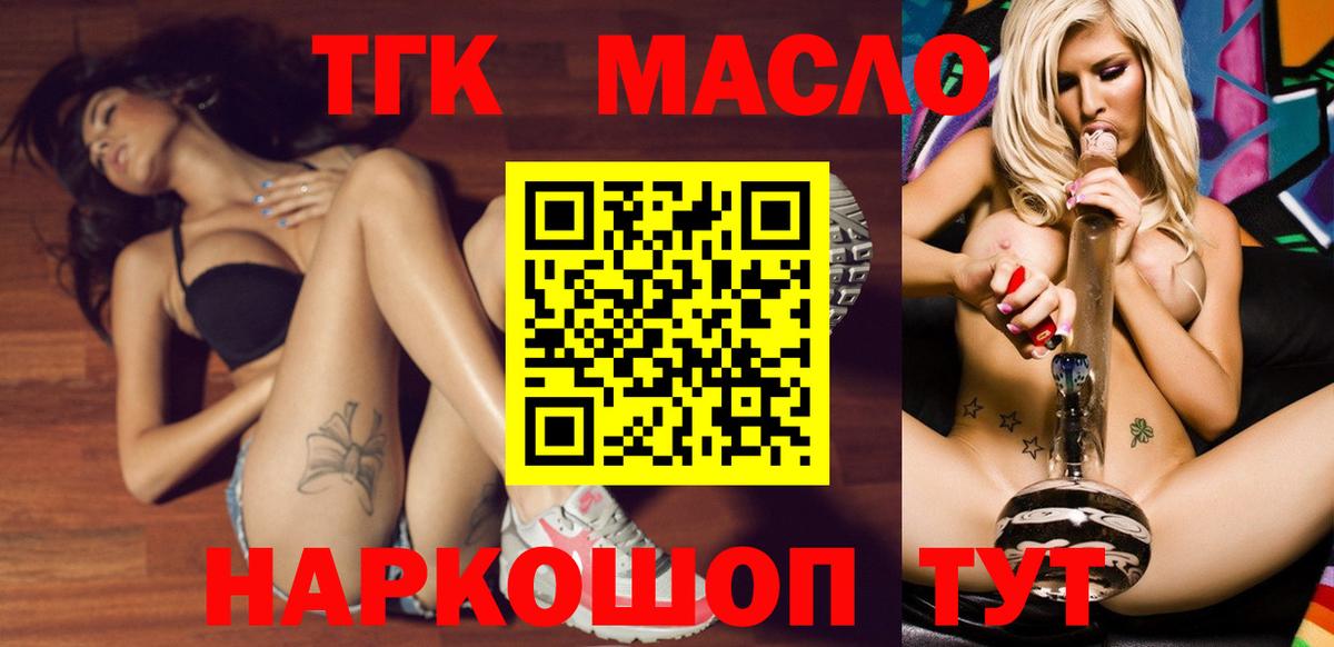 Дистиллят ТГК вейп с тгк Верхний Уфалей