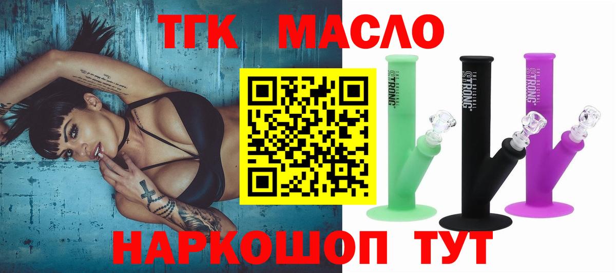 Верхний Уфалей  ТГК THC oil  Вход с VPN 